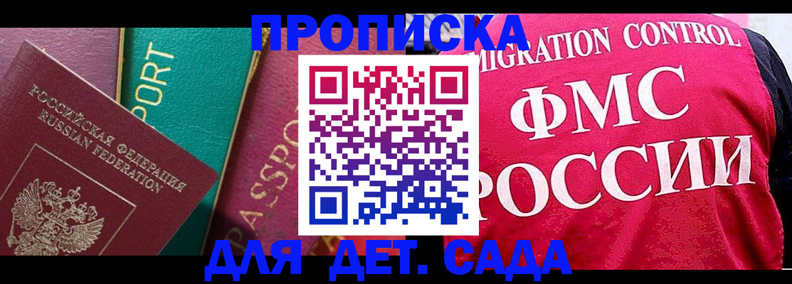 регистрация в Коломне