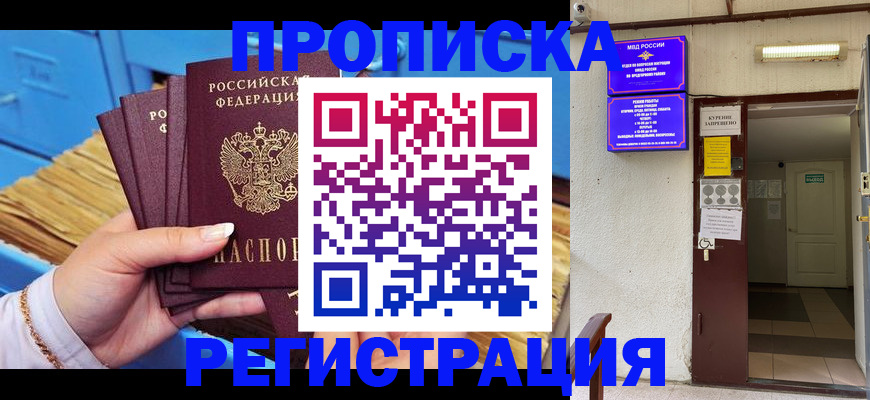 временная регистрация собственник в Коломне