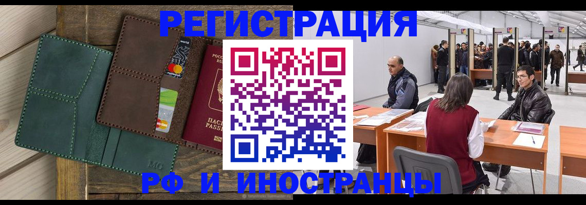 прописка гарантия в Коломне