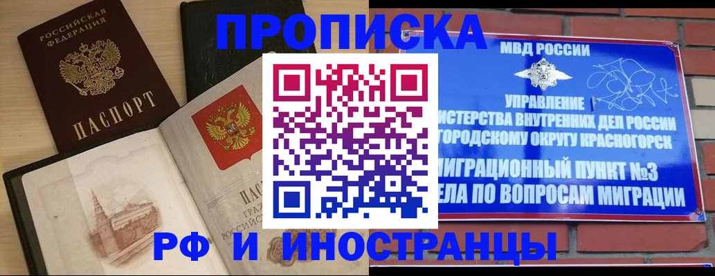 временная регистрация госуслуги в Коломне